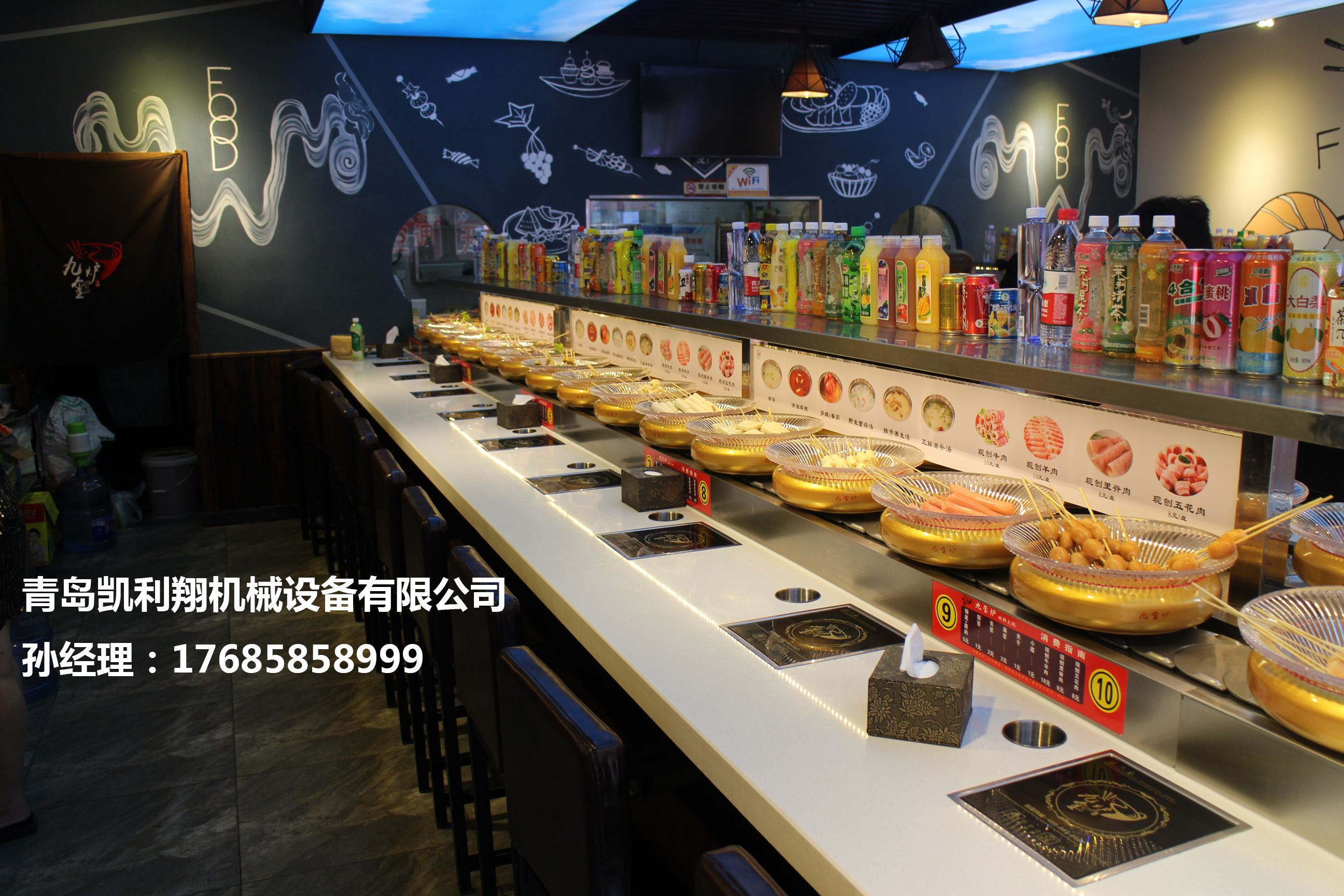 旋轉(zhuǎn)小火鍋設備價格